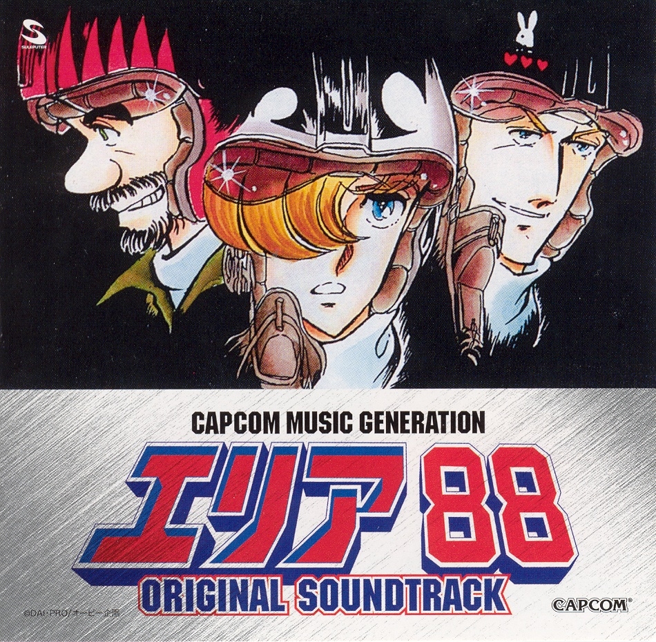 カプコンミュージックジェネレーション「エリア88」サントラCD Capcom Music Generation Area 88 Original Soundtrack (2006